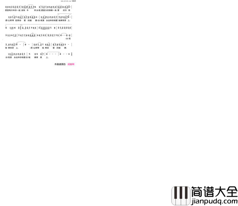 相恋草原风简谱_乌兰托娅演唱_王小雅/石焱词曲