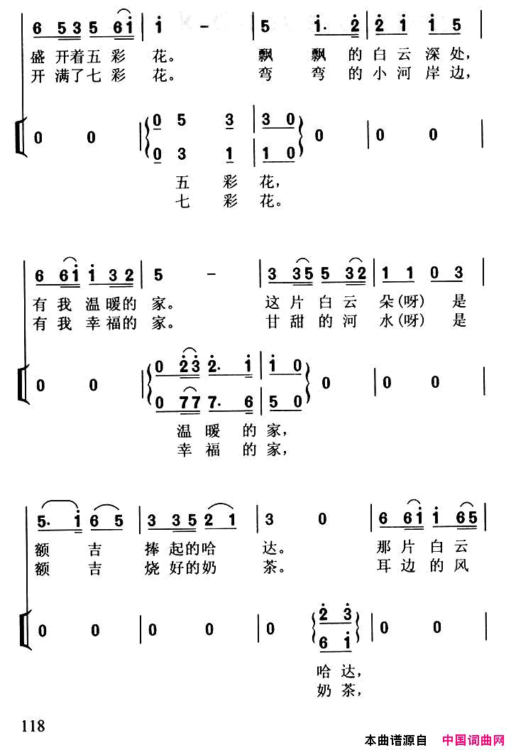 乌木达草原独唱+伴奏简谱