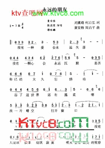 永远的朋友简谱_群星演唱