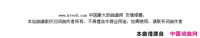 不要找小三简谱