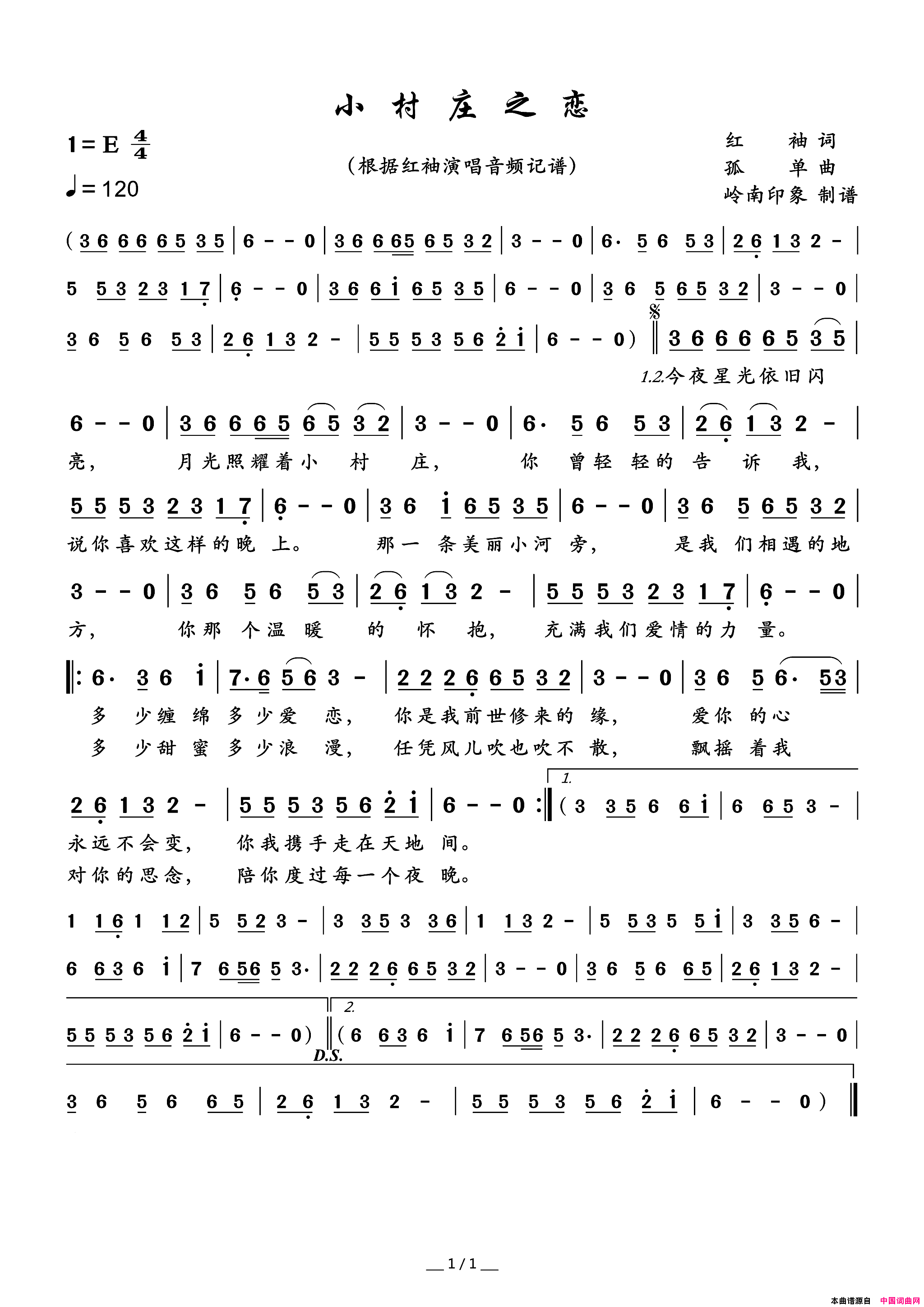 小村庄之恋简谱