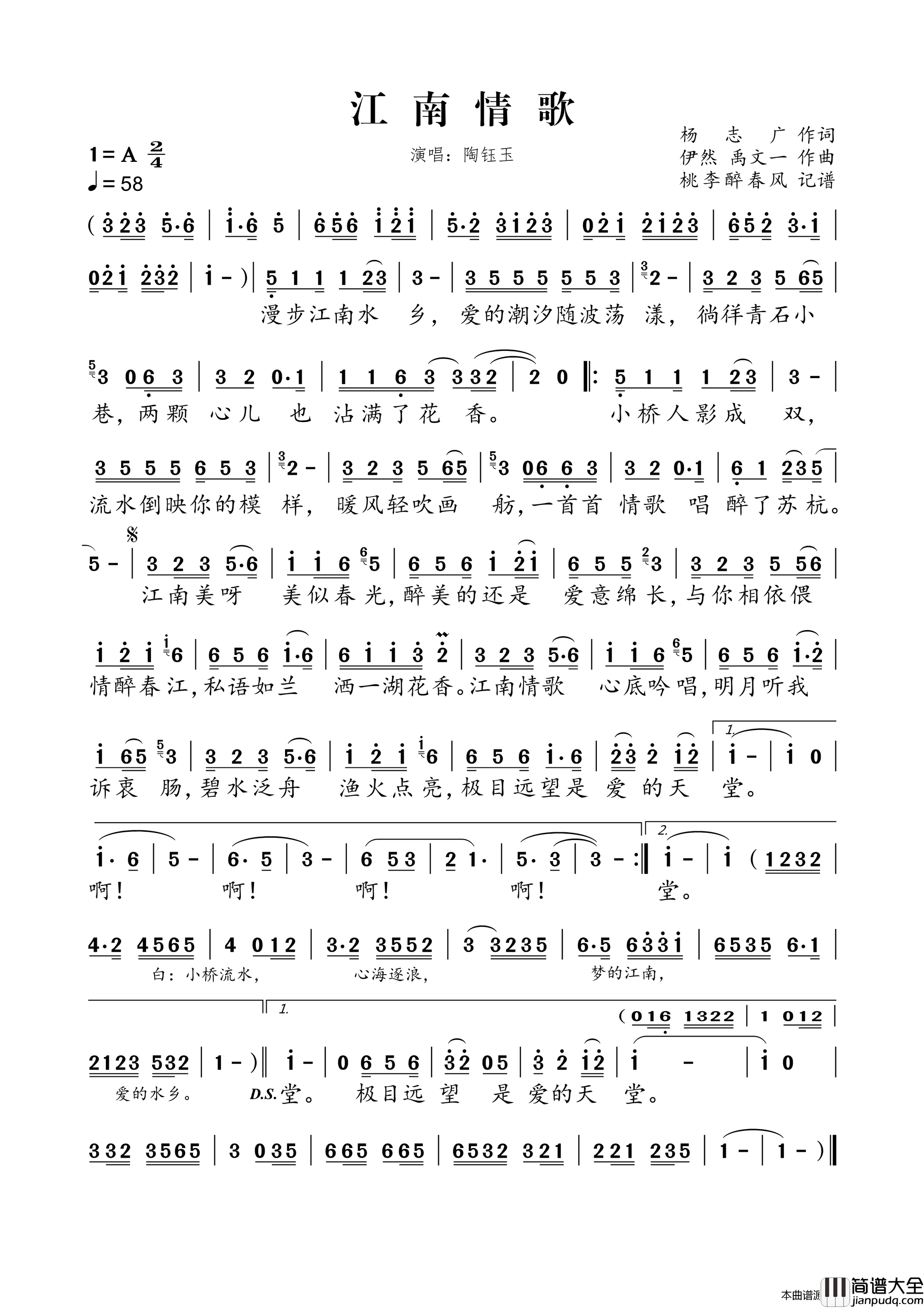 江南情歌简谱_陶钰玉演唱_杨志广/伊然、禹文一词曲