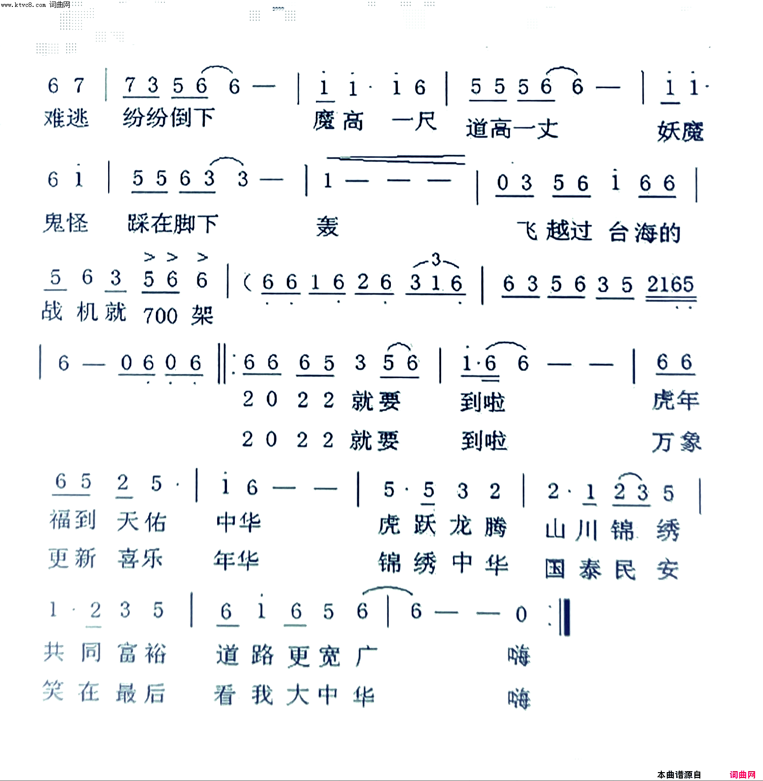 告别，2021简谱