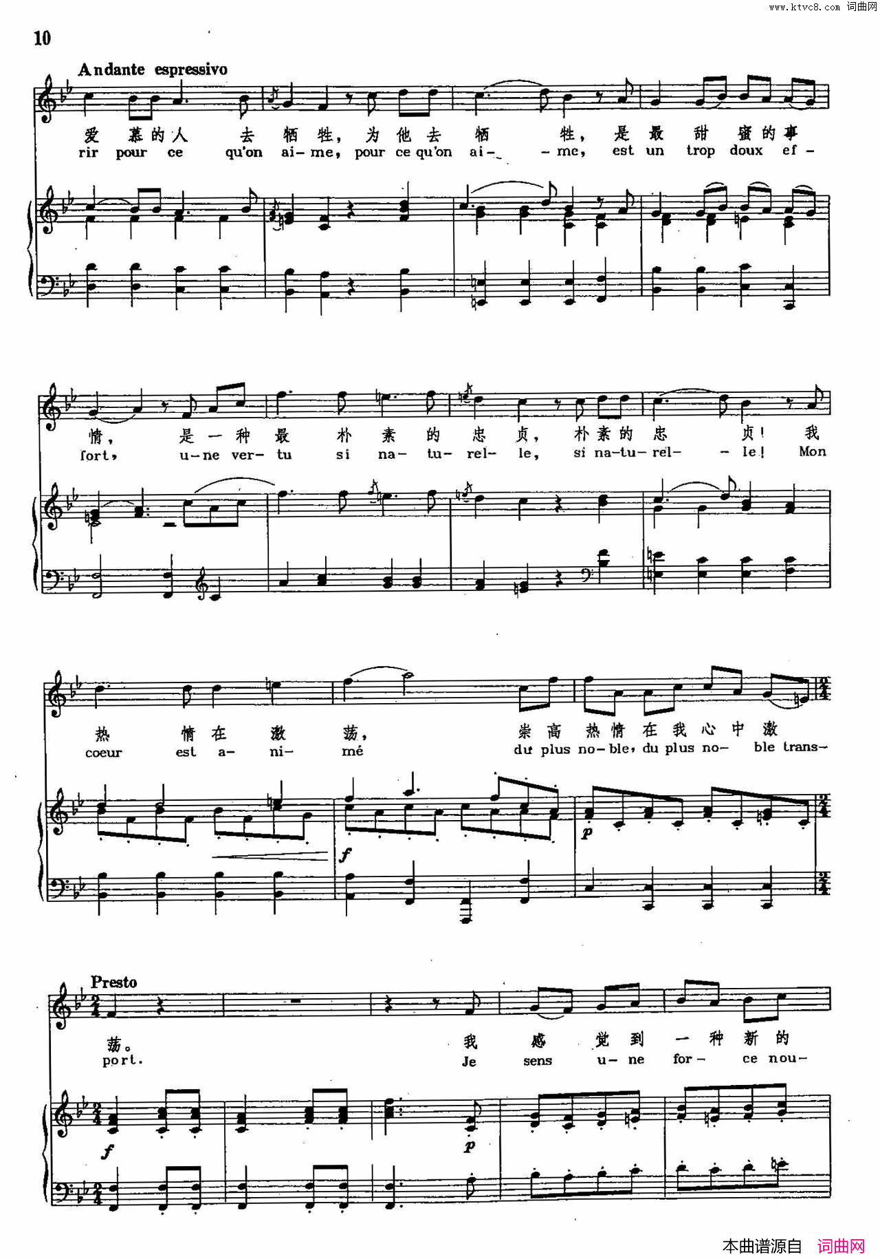 冥河的死神们声乐教学曲库2_2【德】正谱_阿尔赛斯特的咏叹调_选自歌剧_阿尔赛斯特_简谱