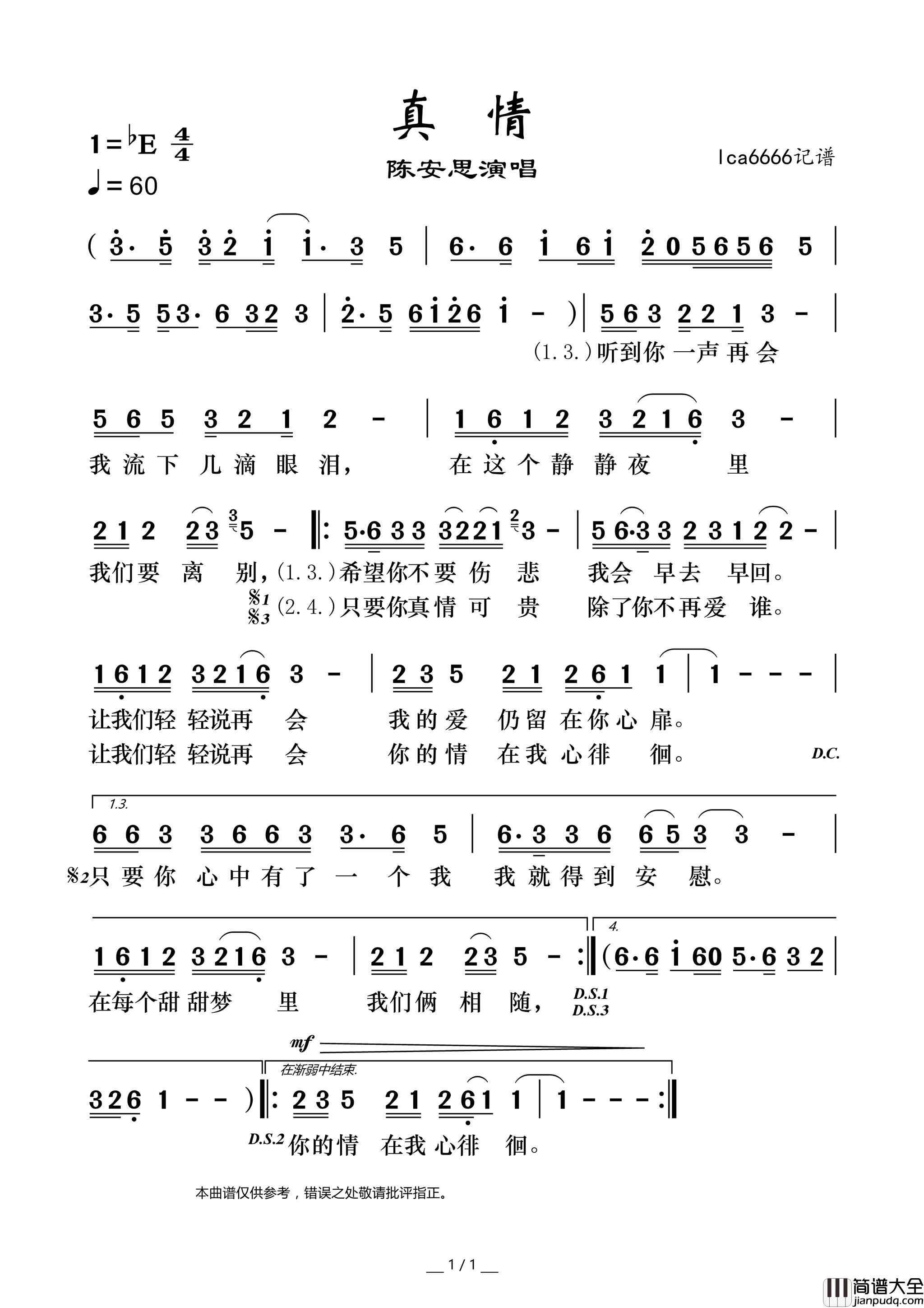 真情简谱_陈安思演唱