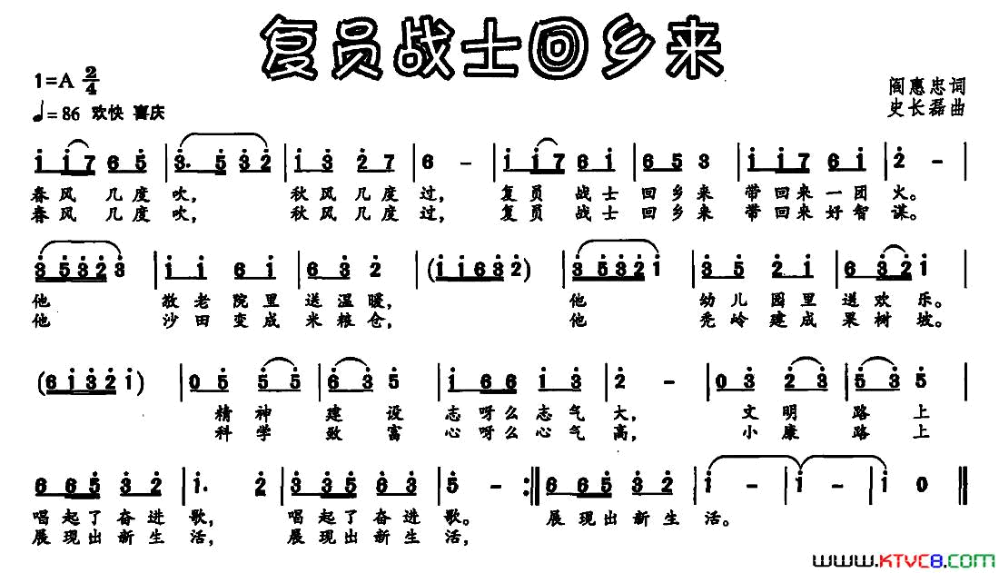 信天游飞出心窝窝二重唱简谱