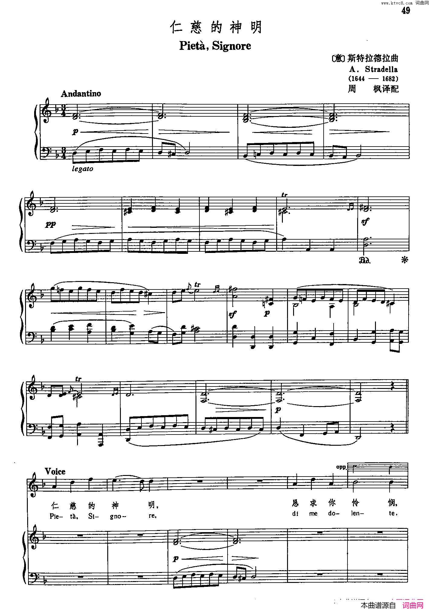 声乐教学曲库3_[意]12仁慈的神明正谱简谱