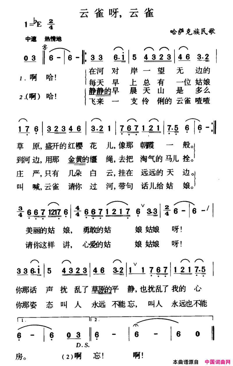 云雀呀，云雀简谱