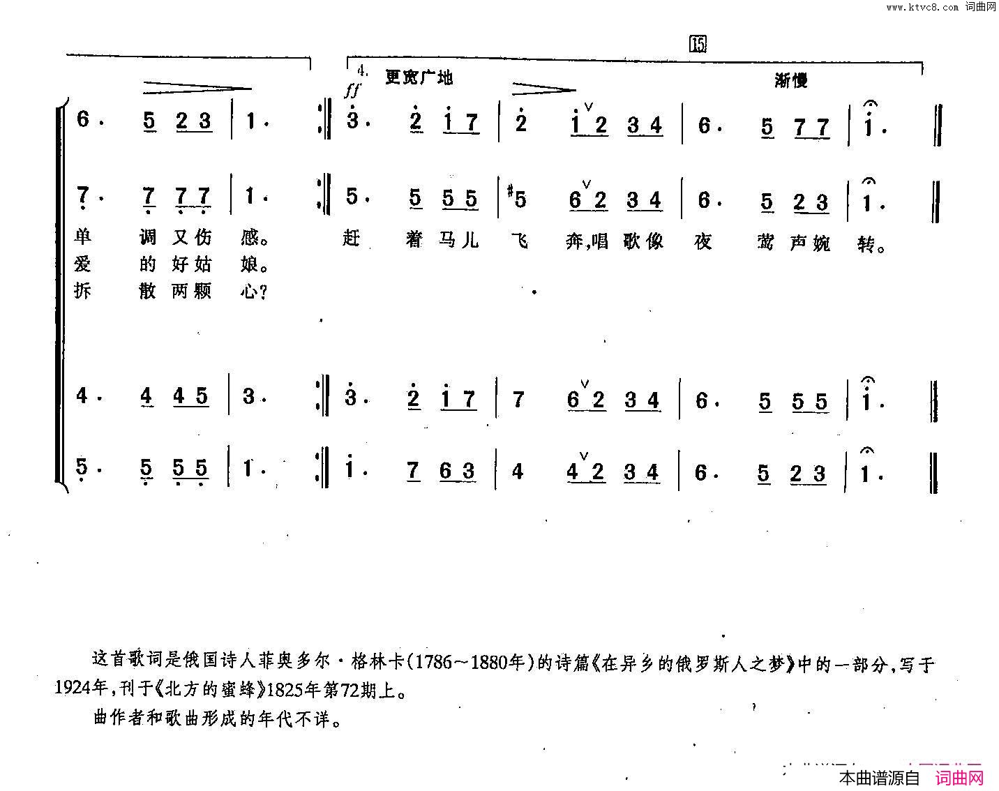 三套车飞奔向前简谱