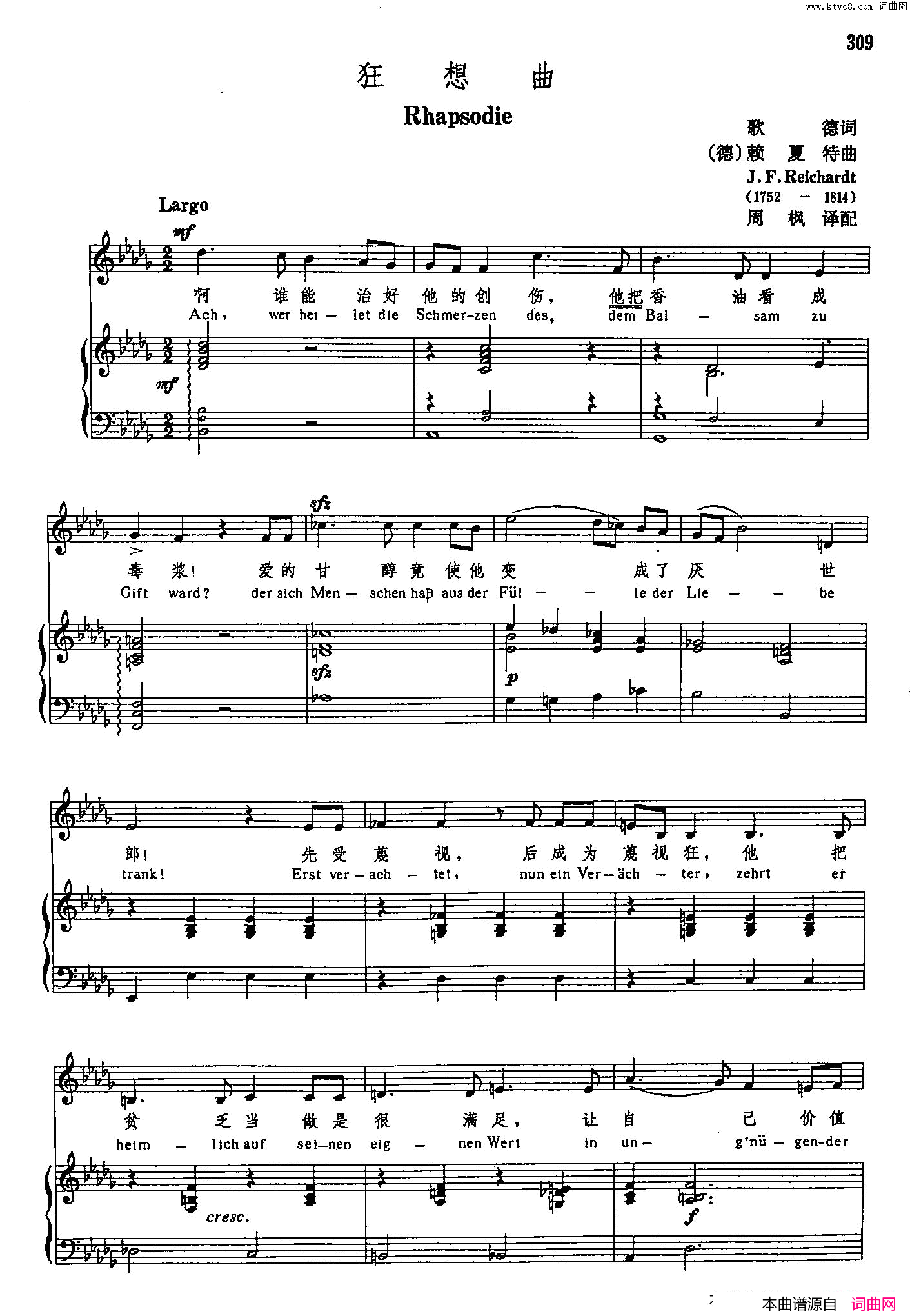 声乐教学曲库3_[德]63狂想曲正谱简谱