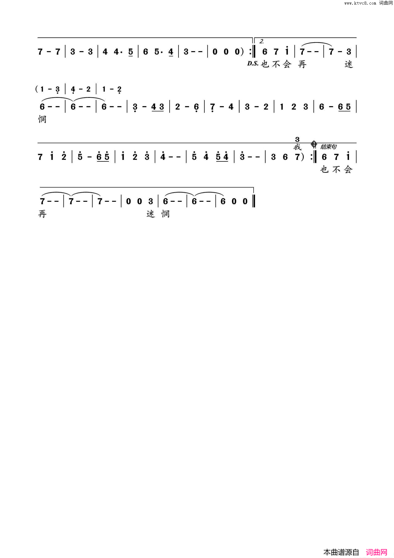 说谎简谱_温兆伦演唱_王学真、克明/徐嘉良词曲