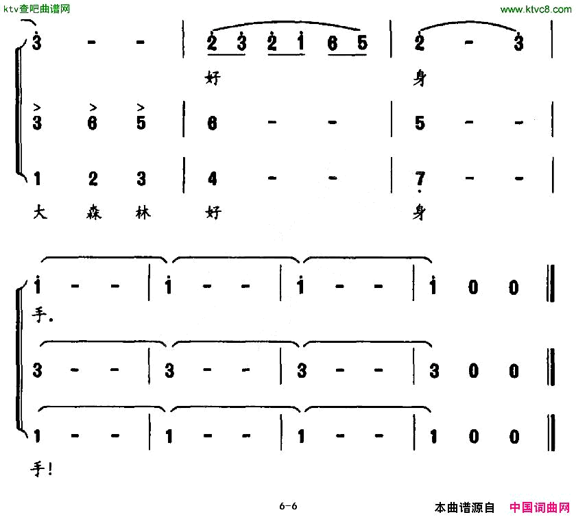 小花鹿的歌合唱简谱