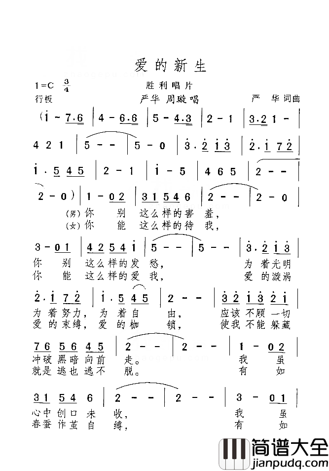 裕固族姑娘就是我简谱