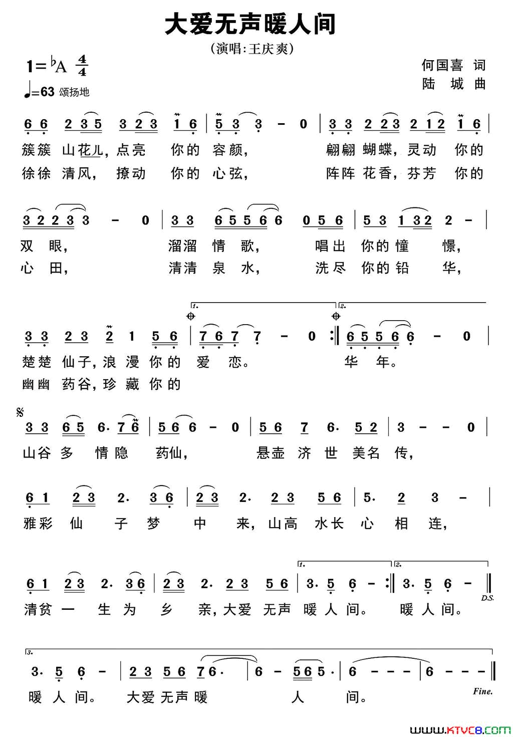 大爱无声暖人间简谱_王庆爽演唱_何国喜/陆城词曲