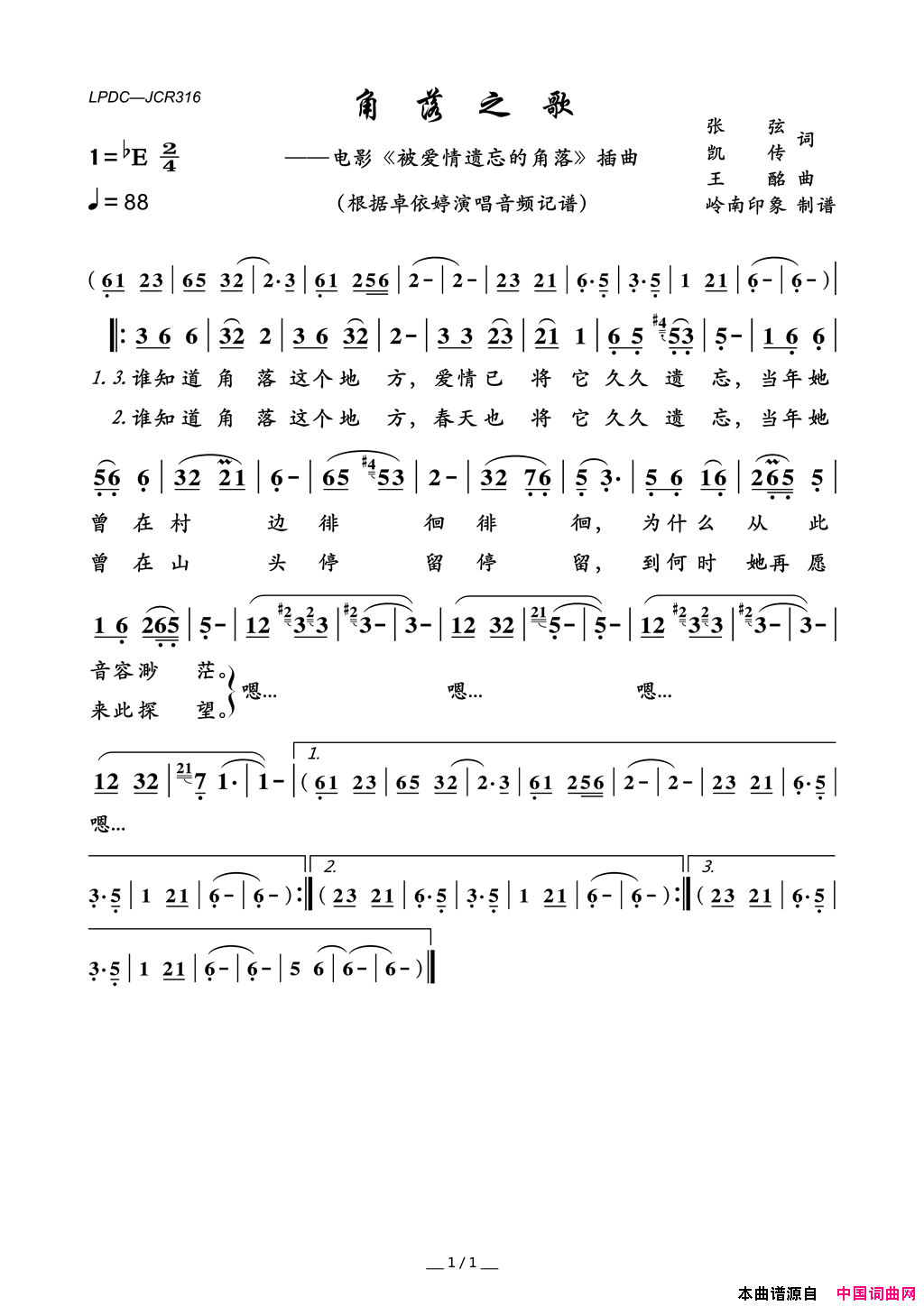 角落之歌电影_被爱情遗忘的角落_插曲简谱