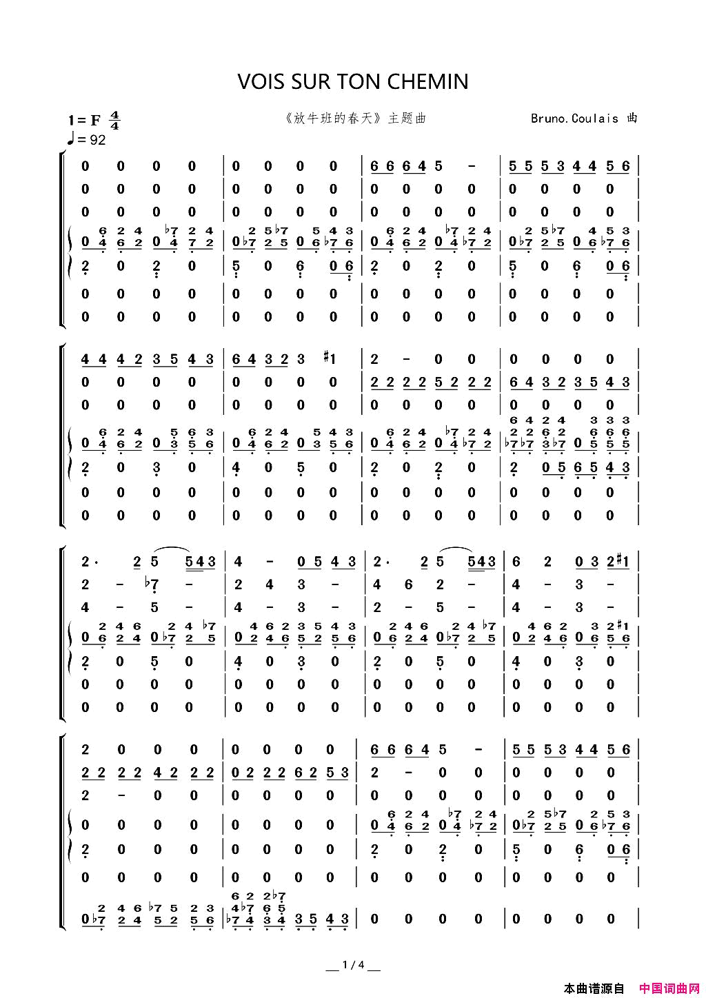 VoisSurTonChemin_放牛班的春天_主题曲总谱Vois_Sur_Ton_Chemin_放牛班的春天_主题曲_总谱简谱