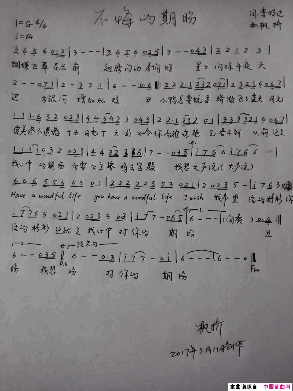 不悔的期盼简谱_小龙宋演唱_季明达/枫桥词曲