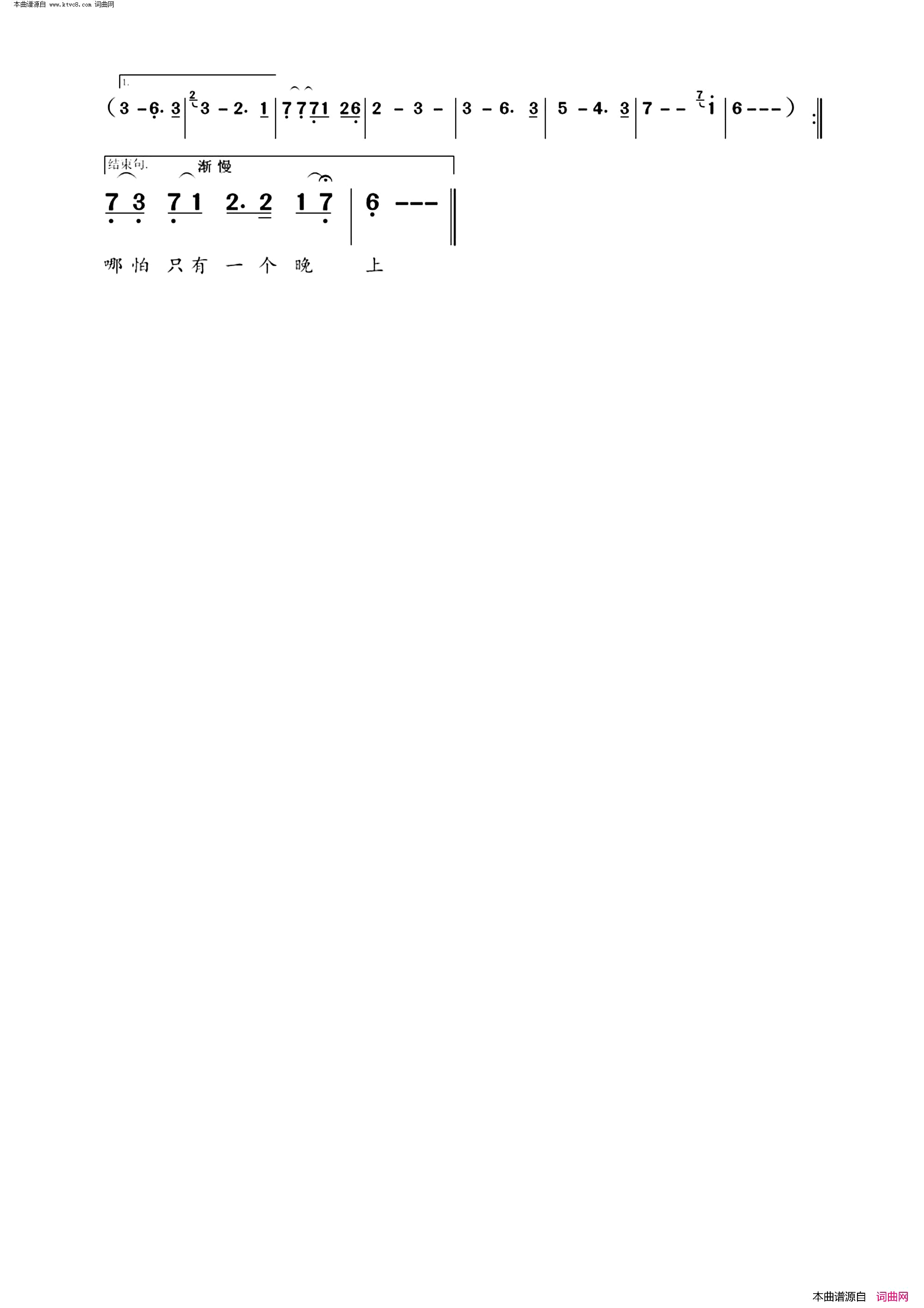往日时光简谱_乌兰图雅演唱_克明/乌兰托噶词曲