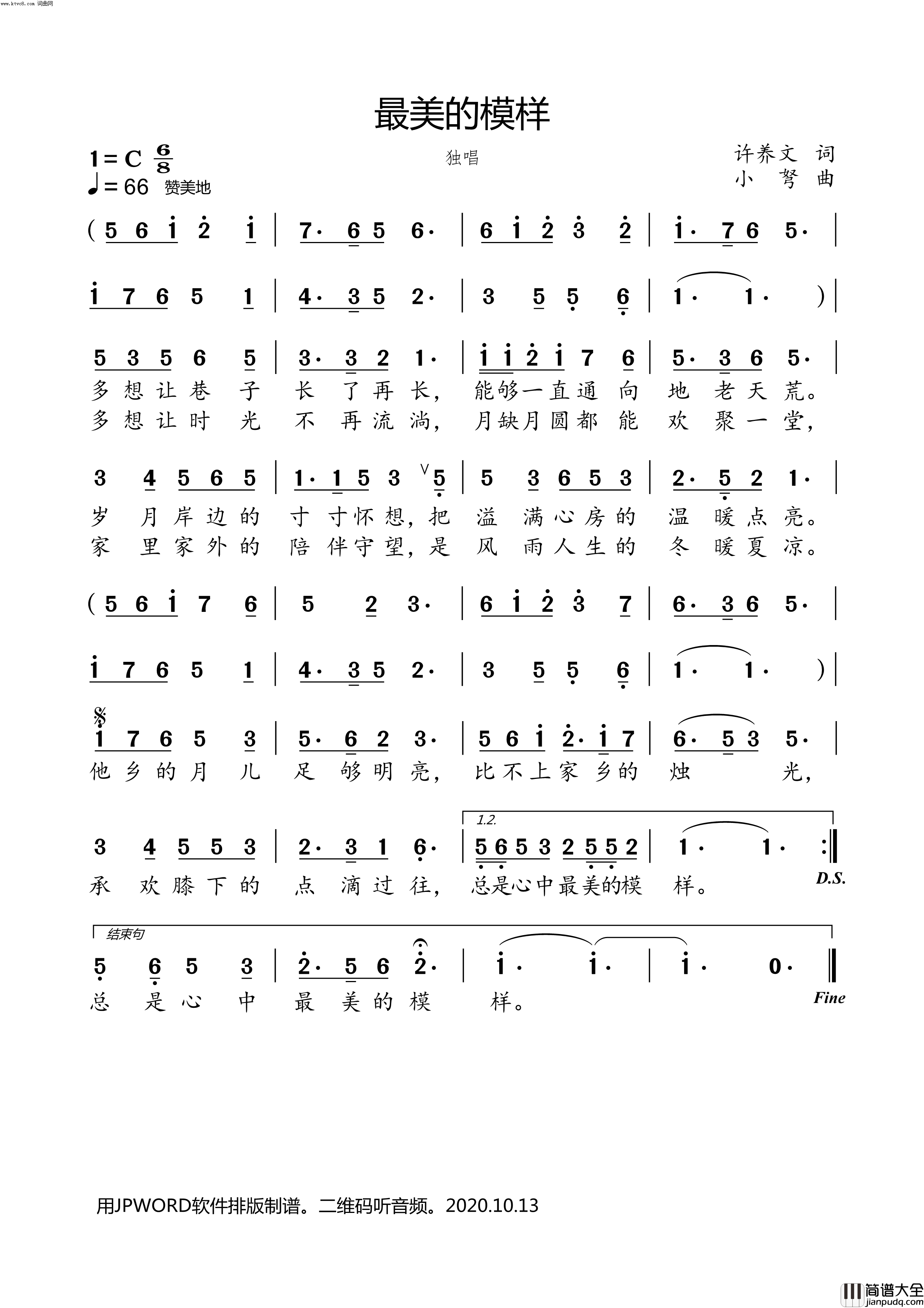 最美的模样简谱