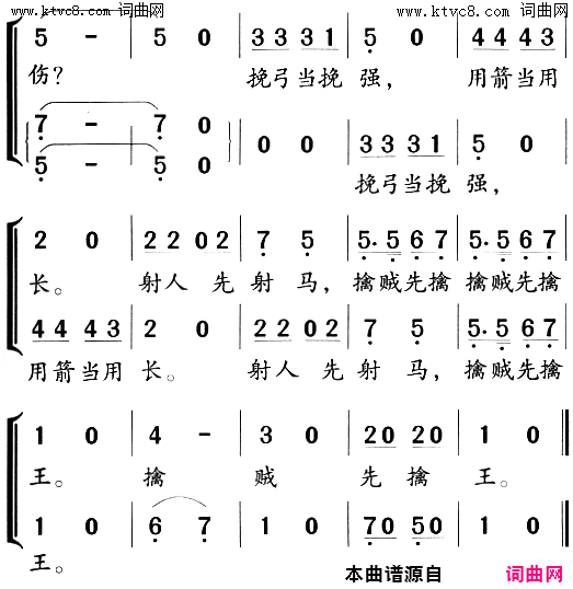 前出塞古诗词今唱：齐唱、合唱简谱