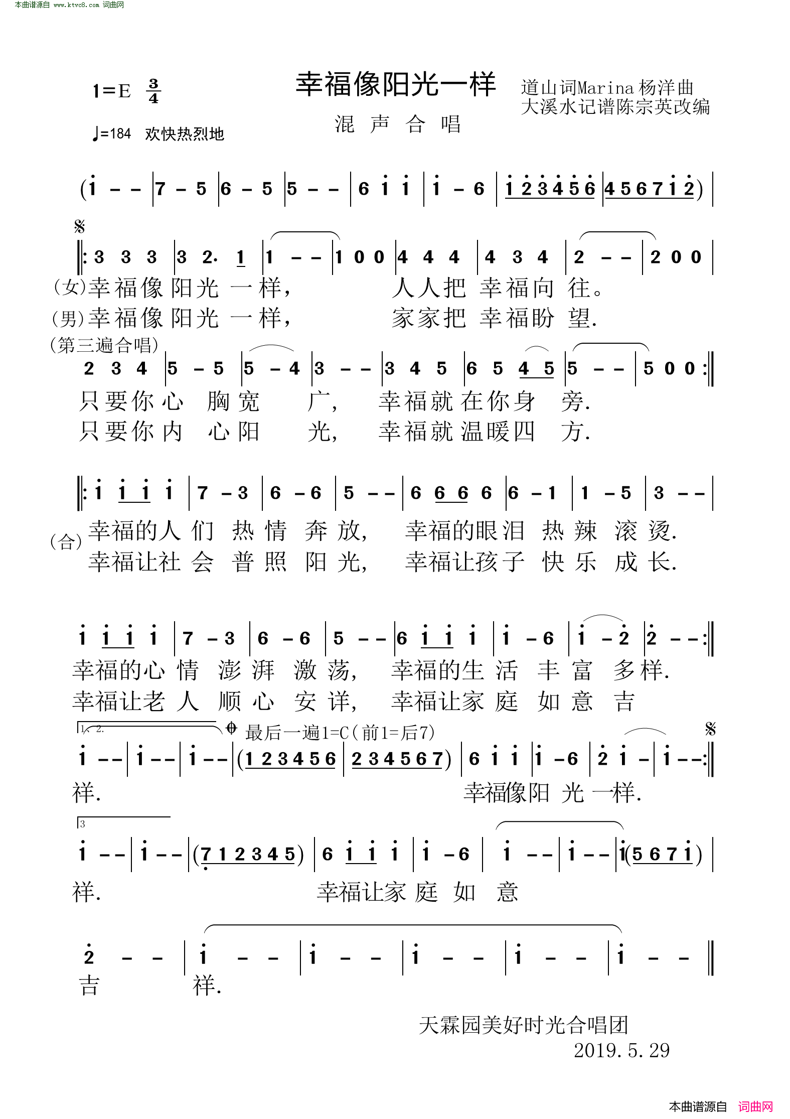 幸福像阳光一样混声合唱简谱
