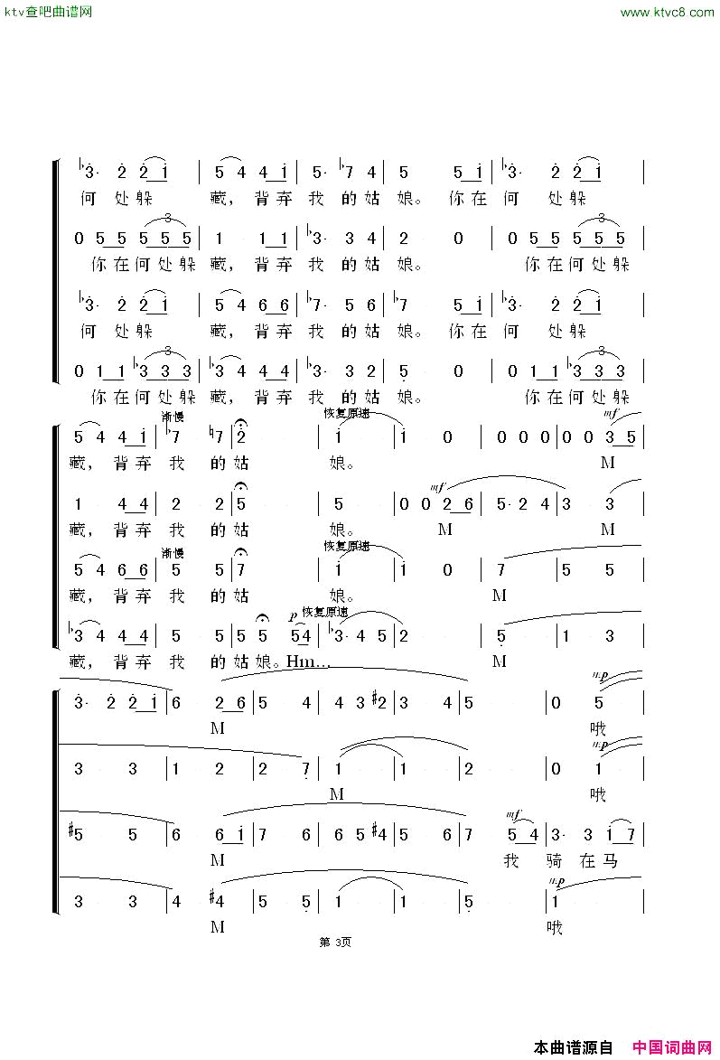 在银色的月光下无伴奏混声合唱黎英海版简谱