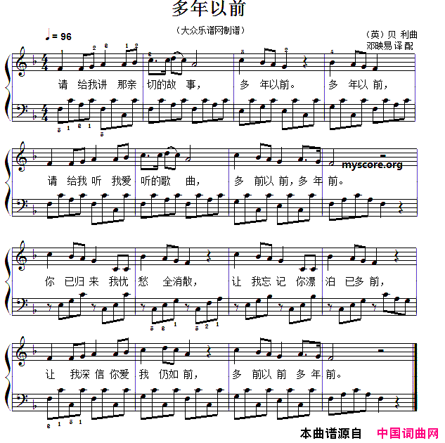 儿童歌曲弹唱：多年以前简谱