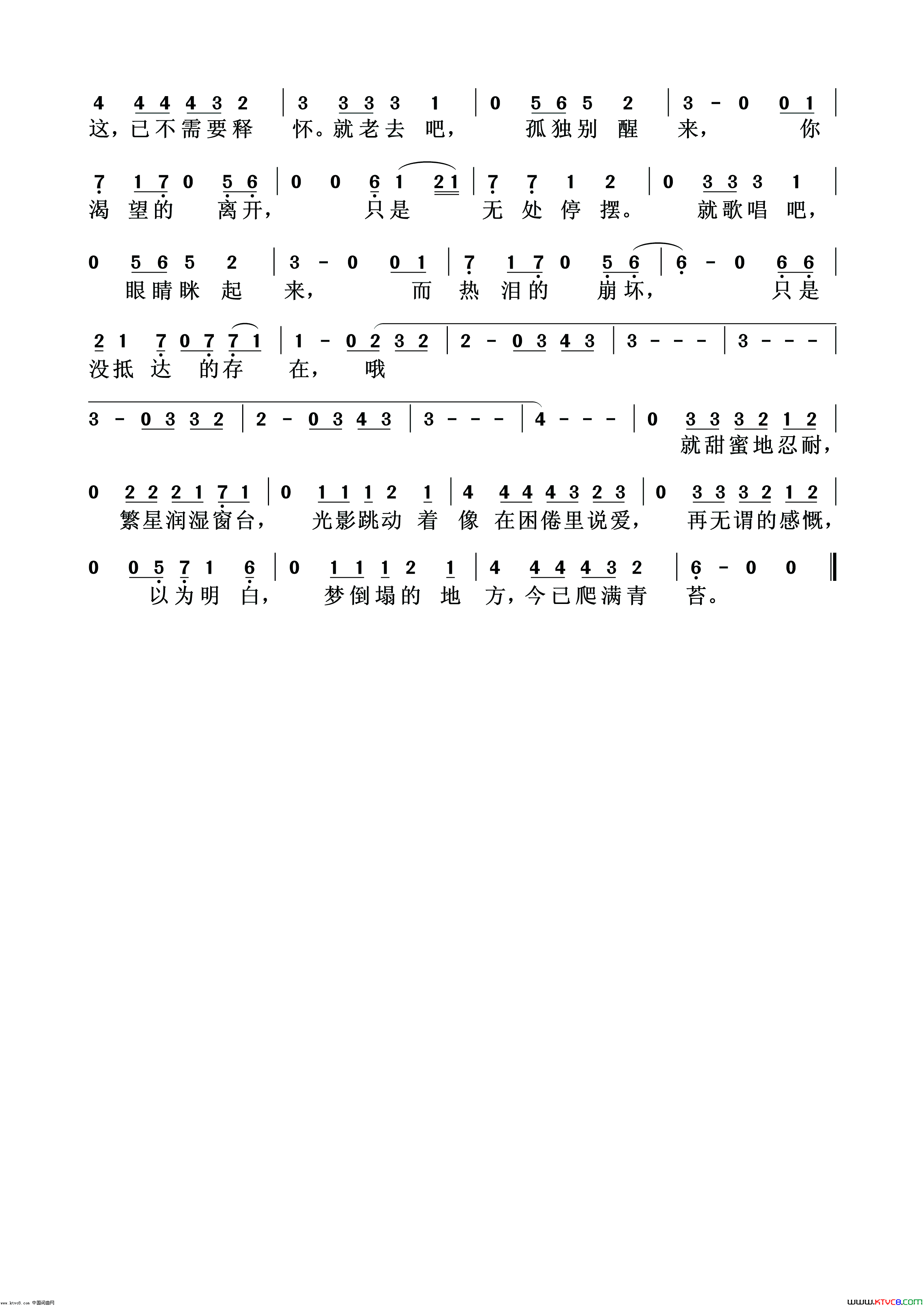 理想三旬简谱