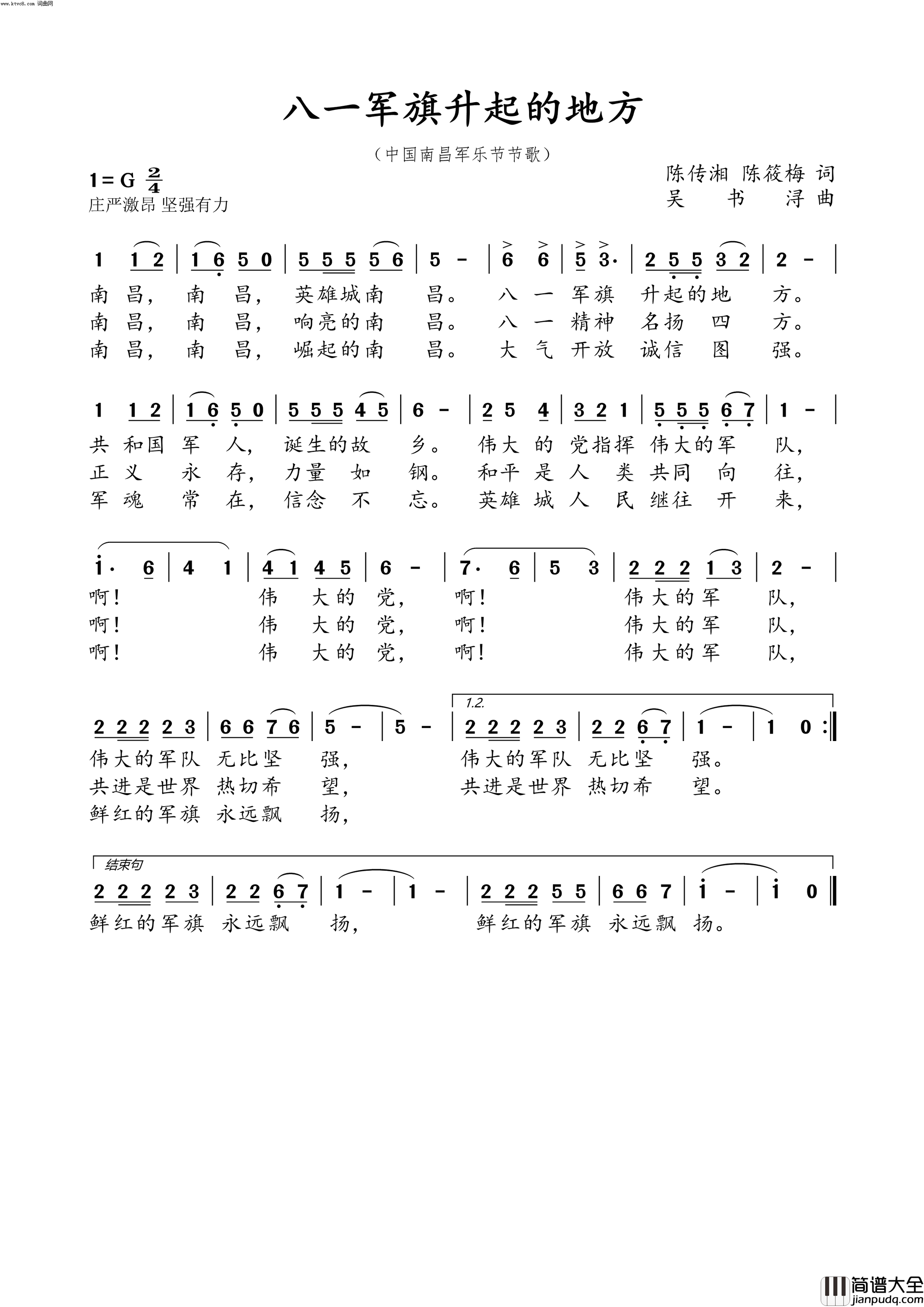 八一军旗升起的地方简谱_洪林演唱_陈传湘、陈筱梅/吴书浔词曲