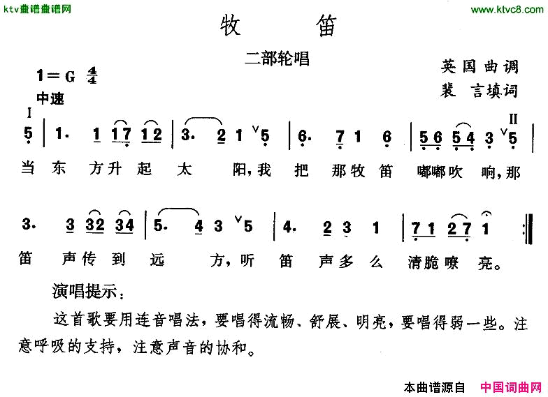 牧笛[英]简谱