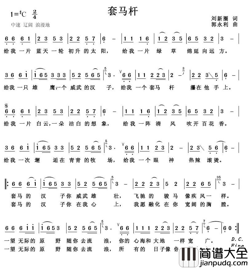 套马杆简谱_乌兰托亚演唱