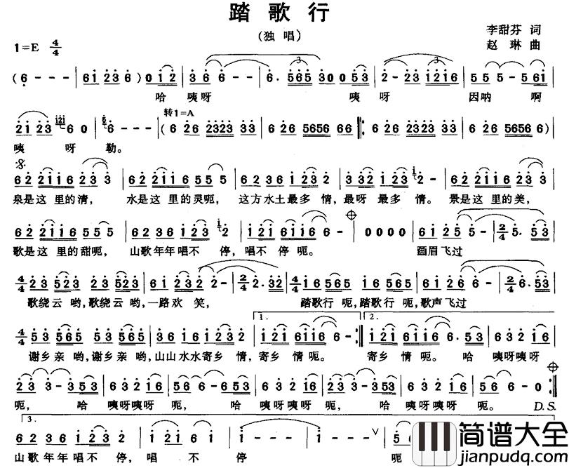 踏歌行简谱_李甜芬词_赵琳曲