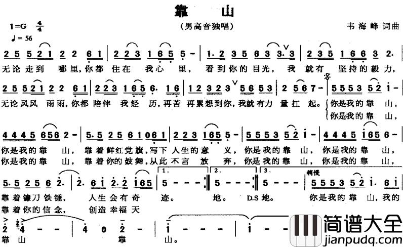 八桂山歌简谱_韦海峰词/韦海峰曲
