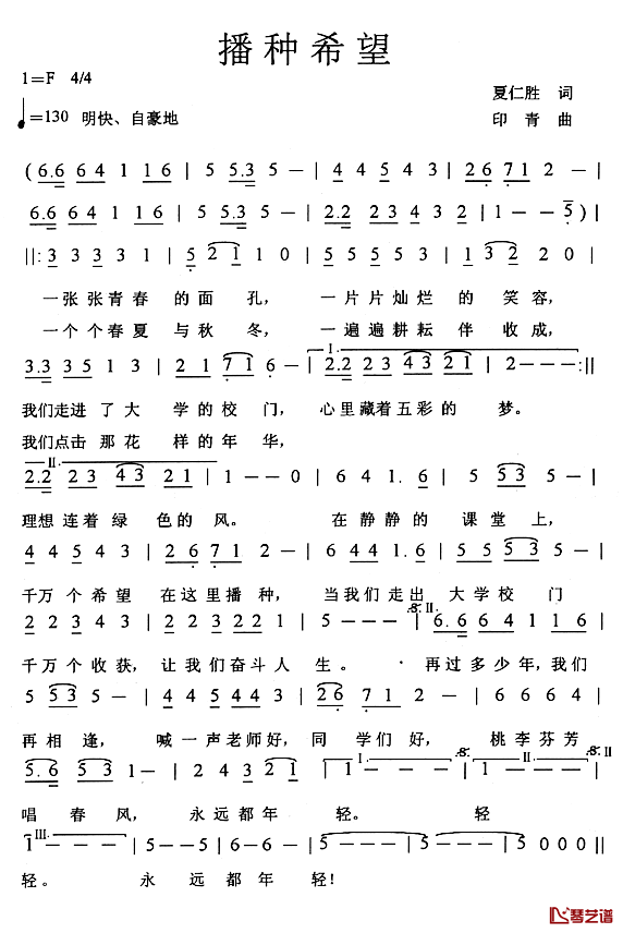 播种希望简谱_戴娆演唱