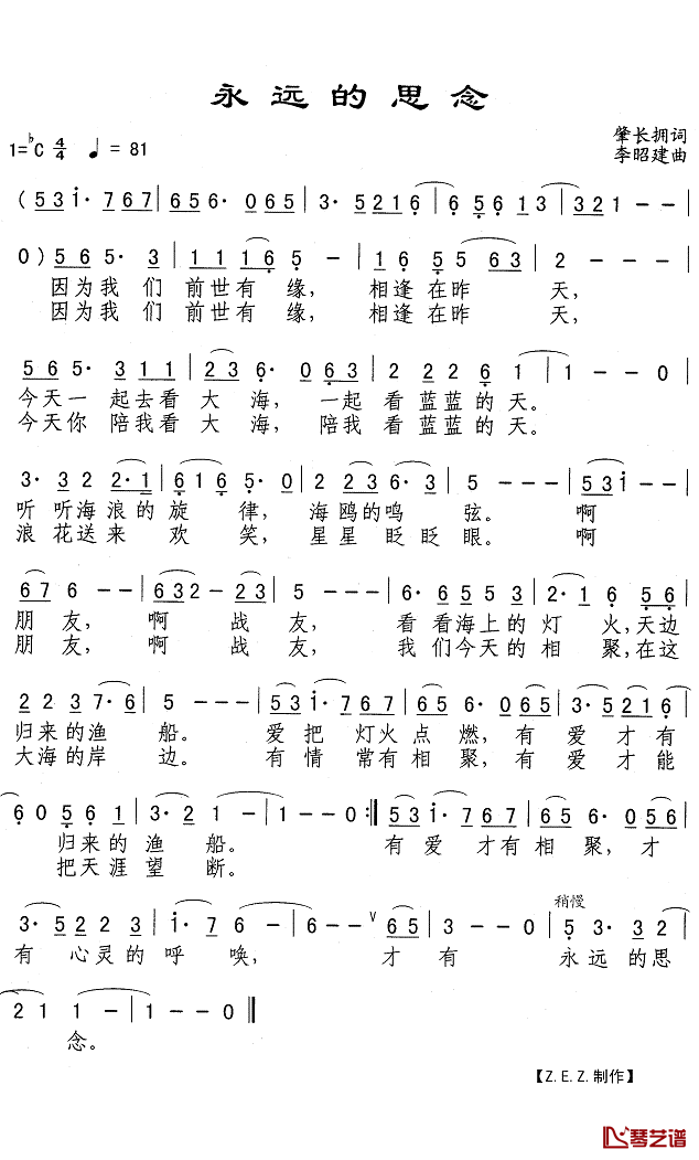 永远的思念简谱(歌词)_Z.E.Z.曲谱