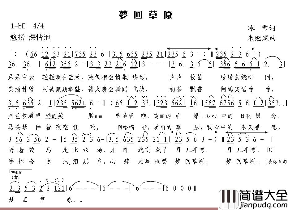 梦回草原简谱_冰雪词_朱继霖曲