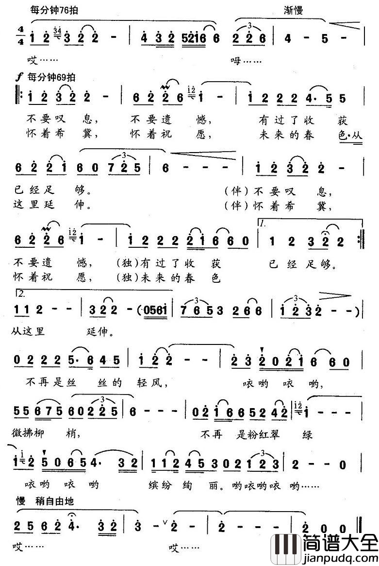秋简谱_严倩虹词_杨翎/蔚鸫曲