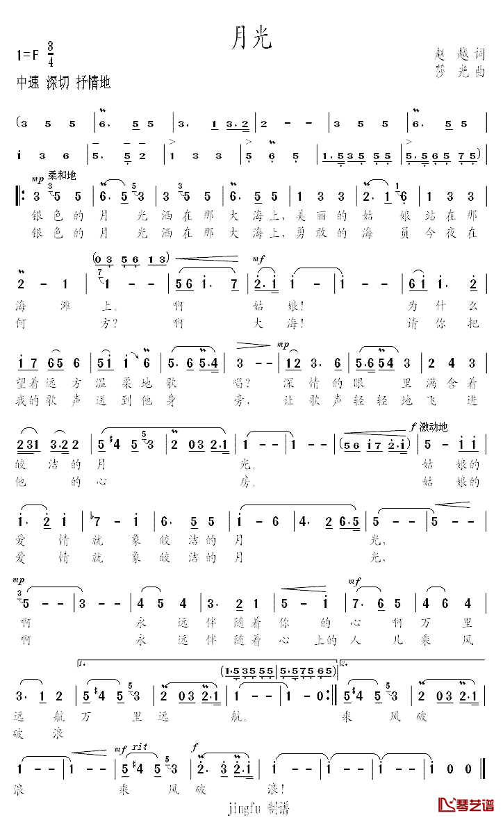 月光简谱_蒋大为演唱
