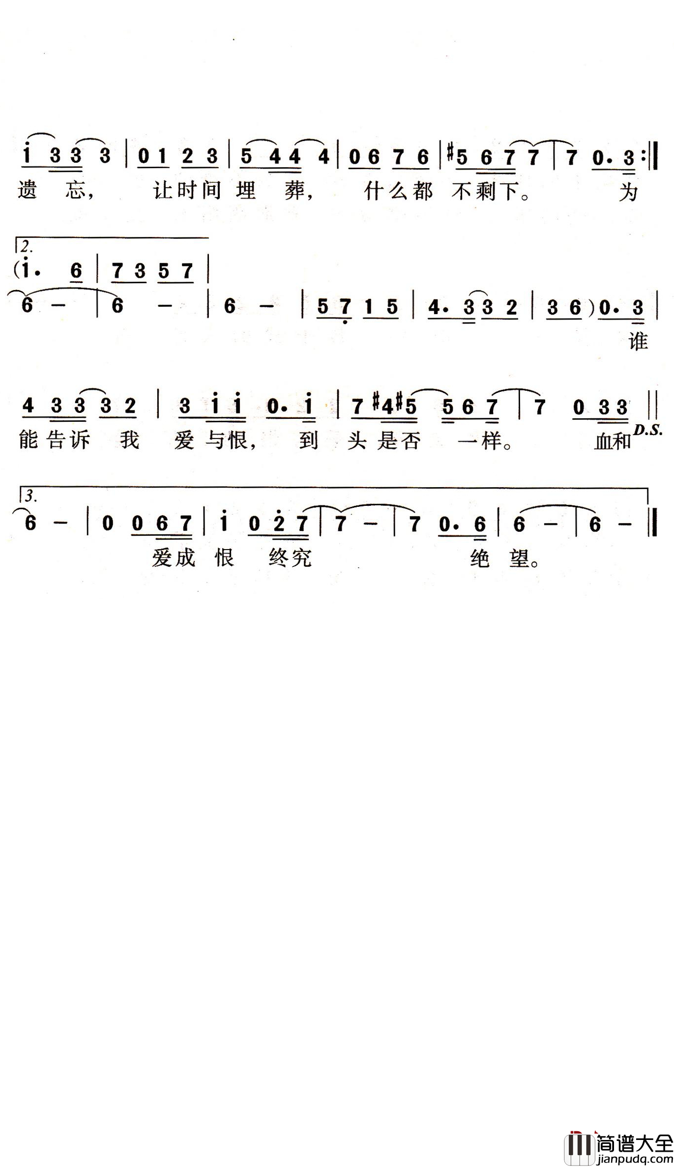无法原谅简谱_李佳璐演唱_电视剧_回家的诱惑_主题曲