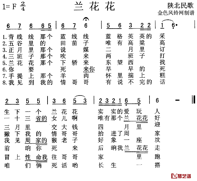 兰花花简谱_王晓怡演唱