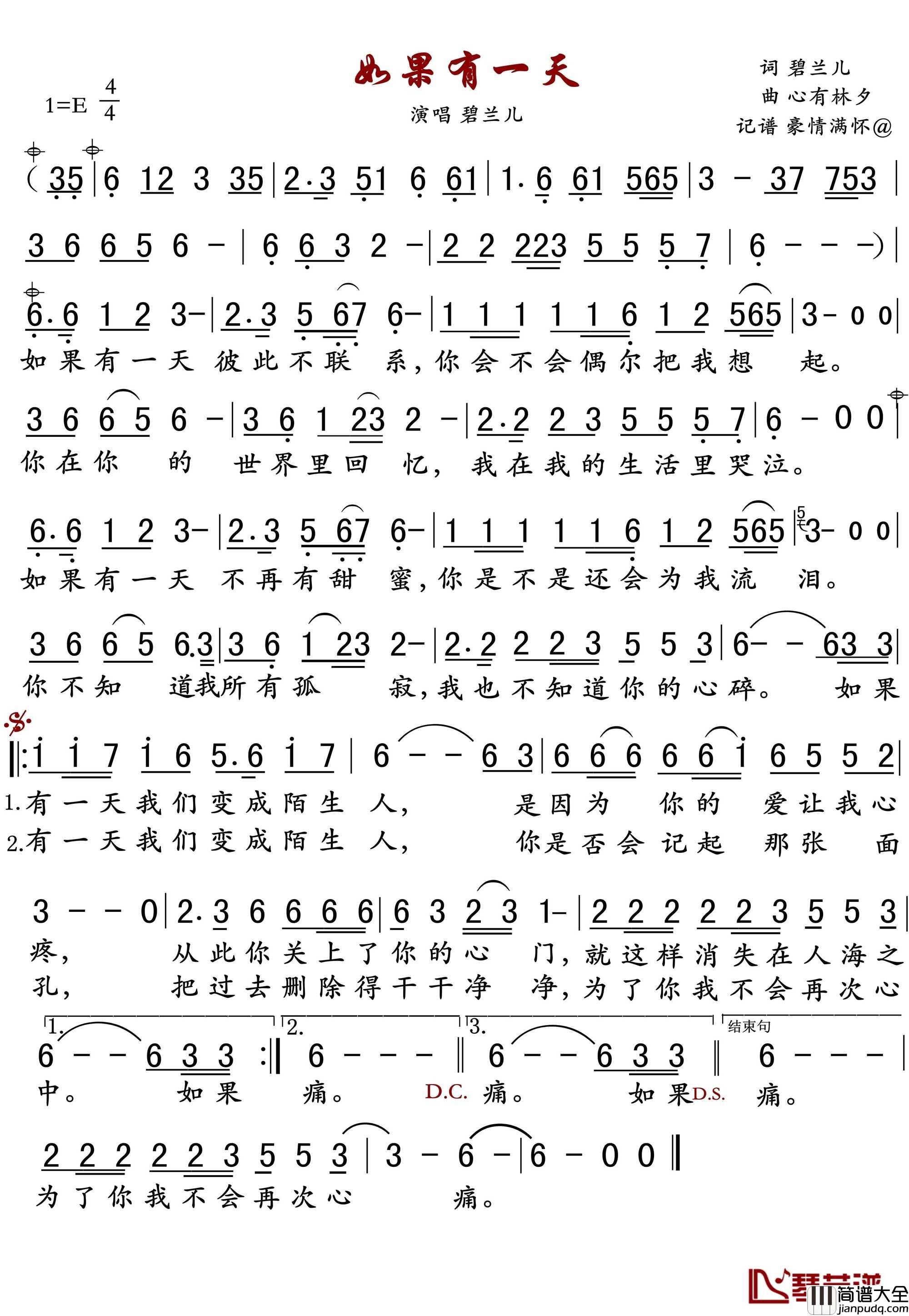 如果有一天简谱(歌词)_碧兰儿演唱_豪情满怀曲谱