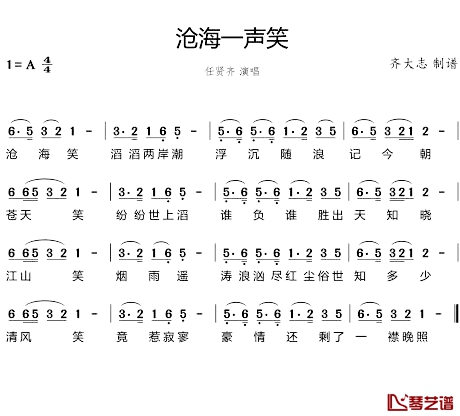 笑傲江湖主题曲简谱