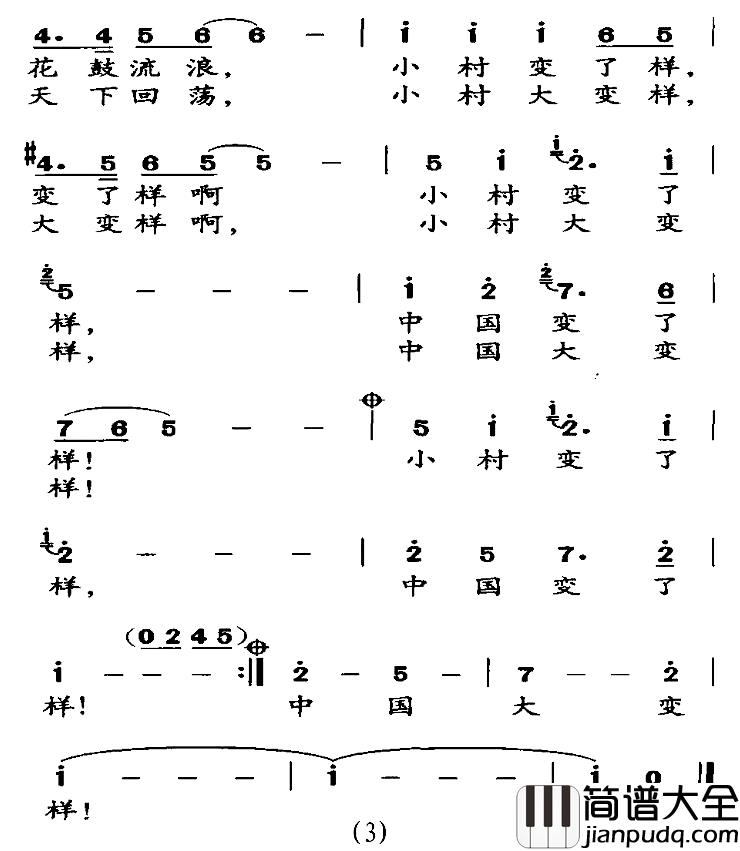 小村故事简谱_张名河词_魏艺曲