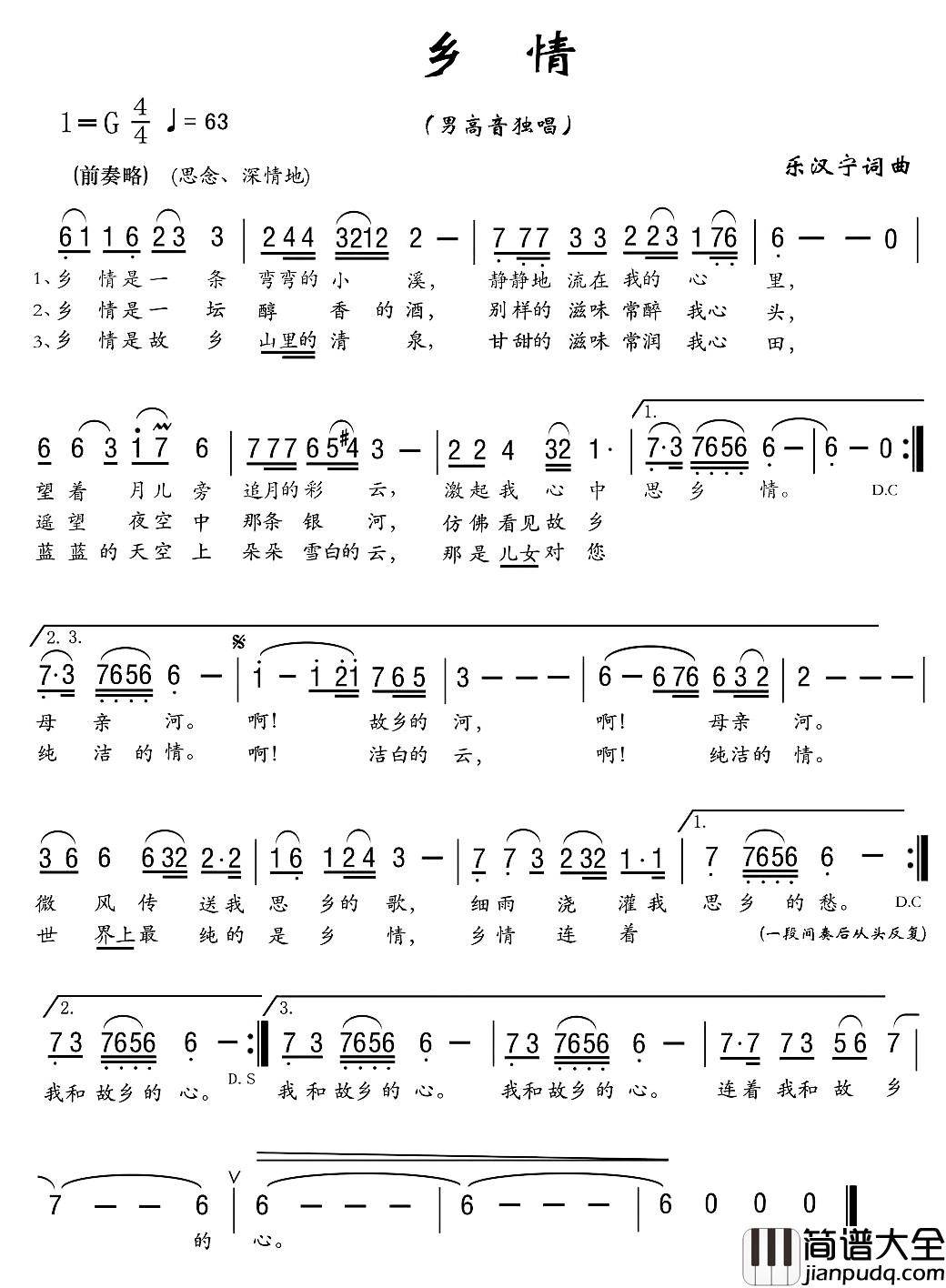 乡情简谱_乐汉宁词曲乐汉宁_