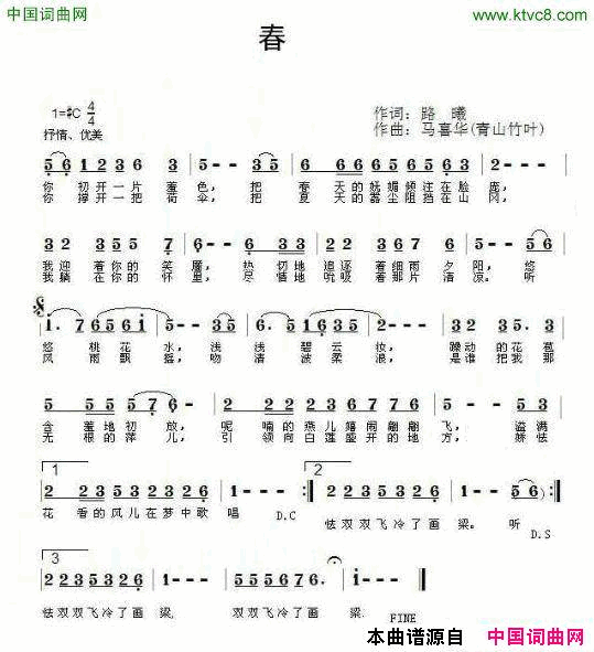 春路曦词青山竹叶曲春路曦词_青山竹叶曲简谱