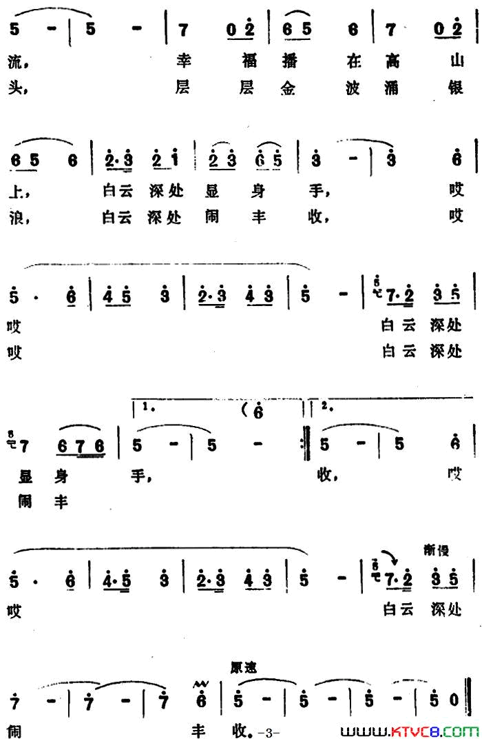 我驾铁牛云中走简谱