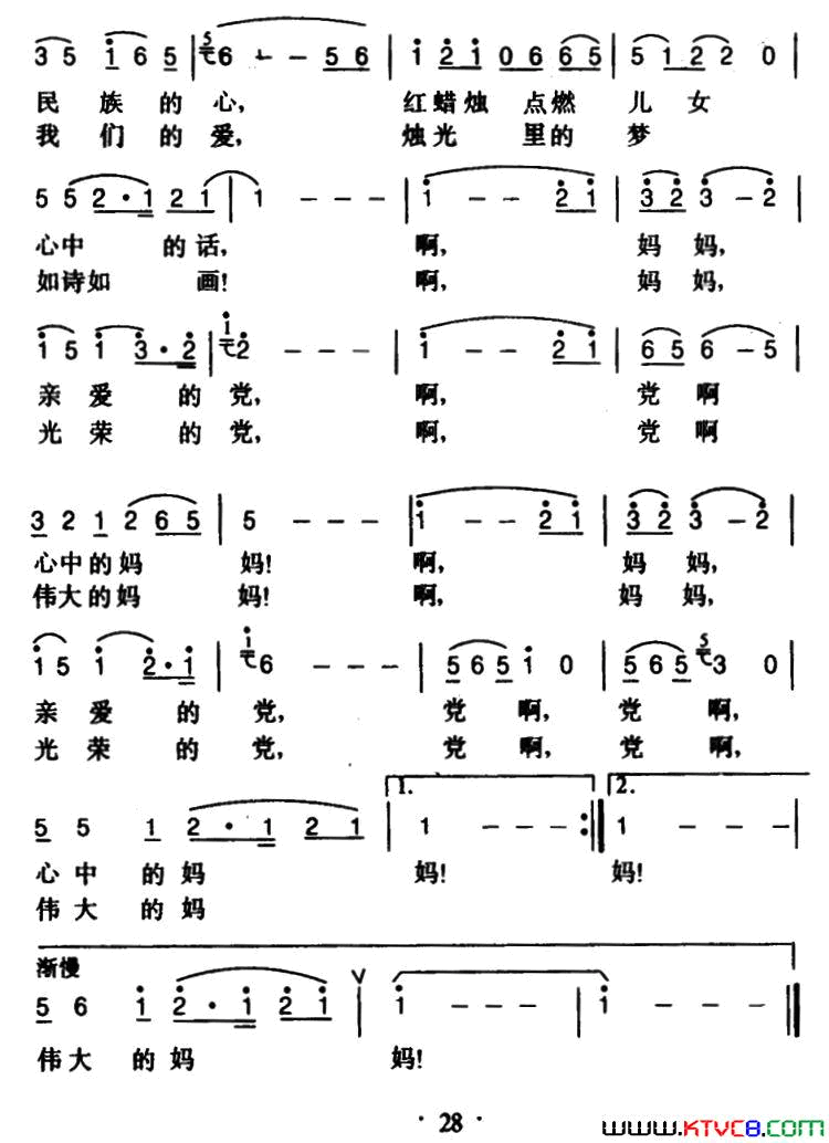 七十根红蜡烛，五十六朵花李幼容词刘丹曲七十根红蜡烛，五十六朵花_李幼容词_刘丹曲简谱