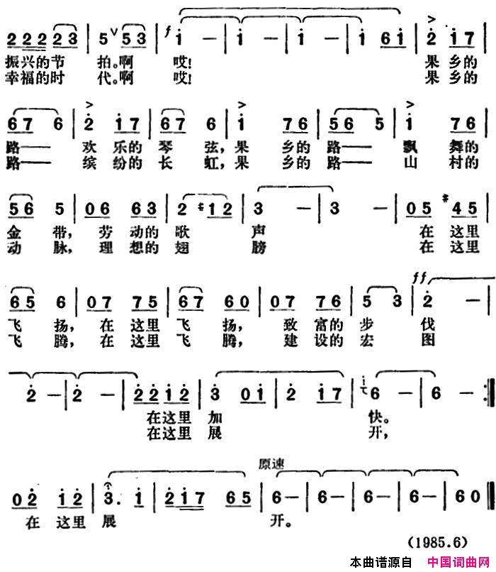 果乡的路电视音乐风光片_燕山金秋_选曲电视音乐风光片_燕山金秋_选曲简谱