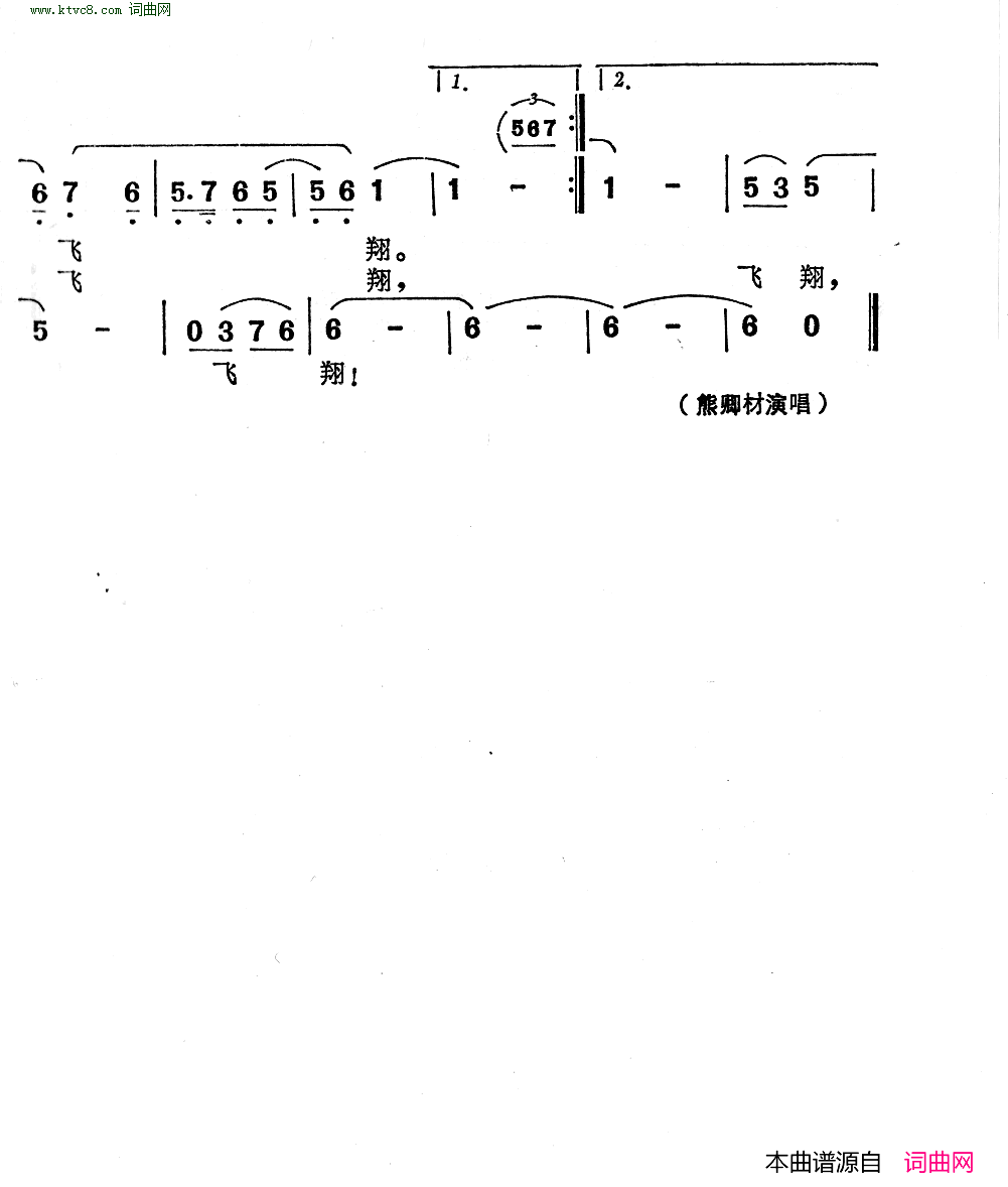 孔雀石在炉火中歌唱孔雀石之歌_声乐套曲_曲04简谱_熊卿材演唱_李幼容/孙效祖、颂今词曲