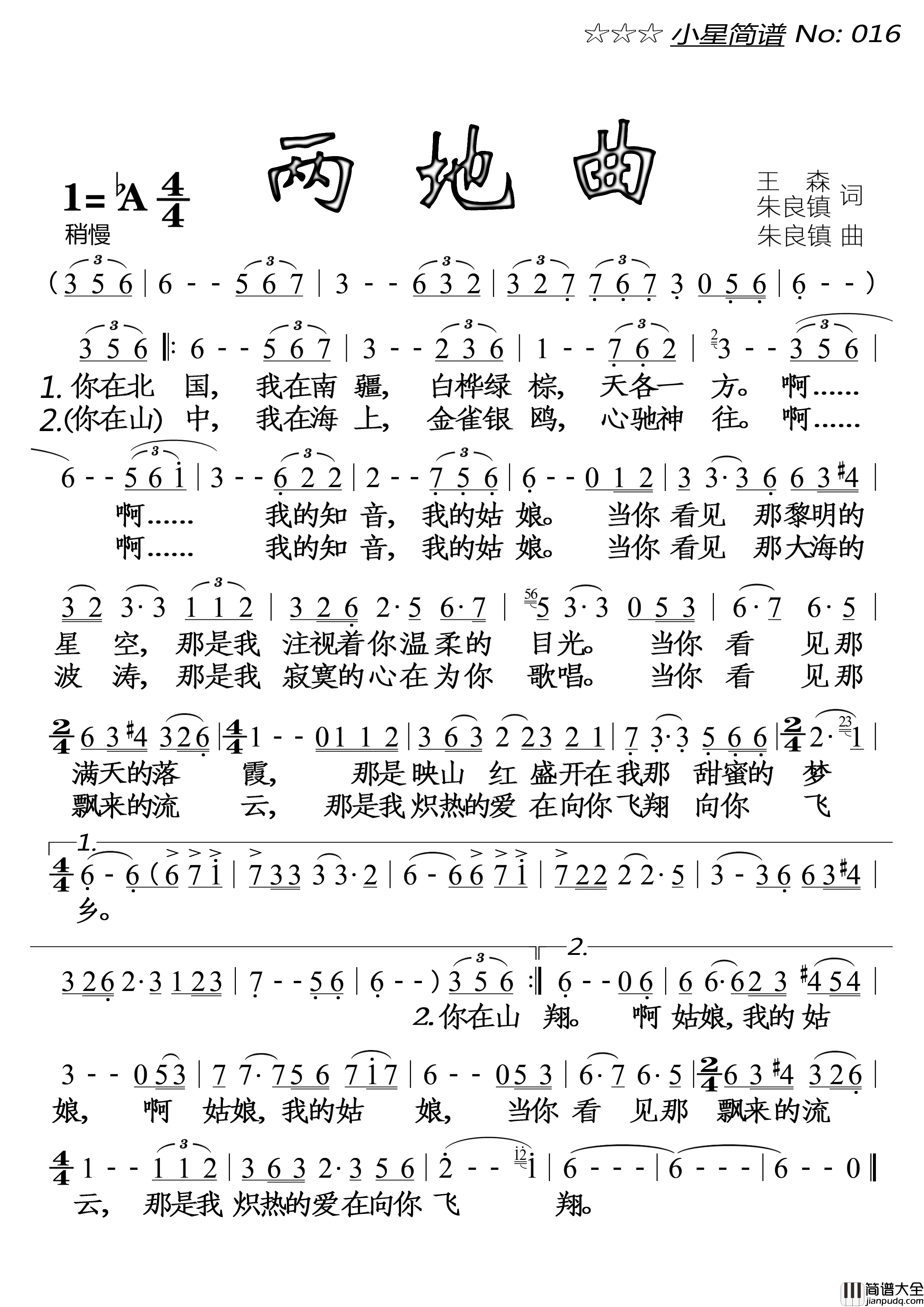 两地曲简谱_落红制作曲谱